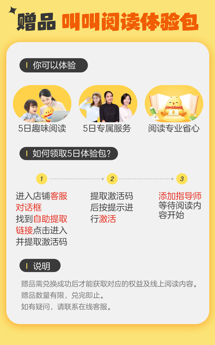 兒童情緒管理與性格培養繪本4冊/套（全套20冊）兒童閱讀啟蒙繪本3-12歲TK_小雞叫叫旗艦_書籍_雜志_報紙