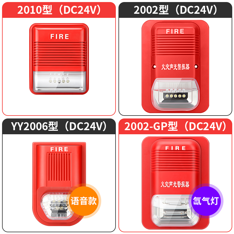 火灾声光报警器220V 非编码型消防警铃手动警报闪烁一体警示灯24V - 图0