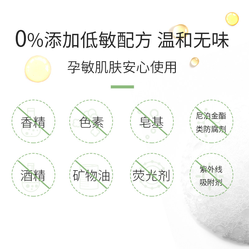 日本进口潘思莉孕妇专用天然洗发水 picily海外洗发