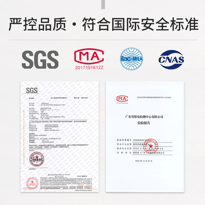 picily潘思莉双籽油孕妇妊娠纹预防 picily海外妊娠纹护理