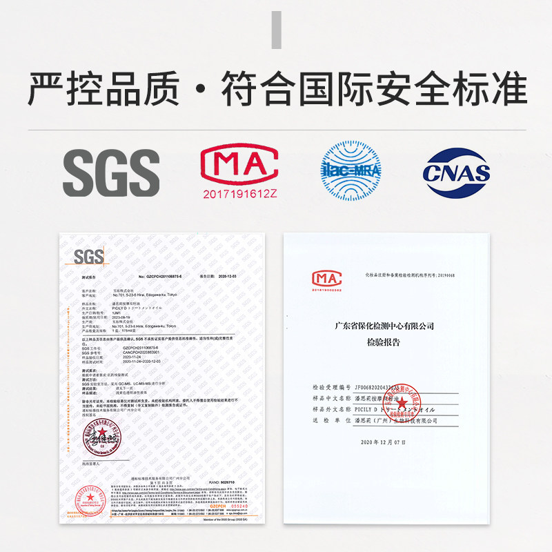 潘思莉妊娠纹预防孕妇专用双籽油 picily海外妊娠纹护理