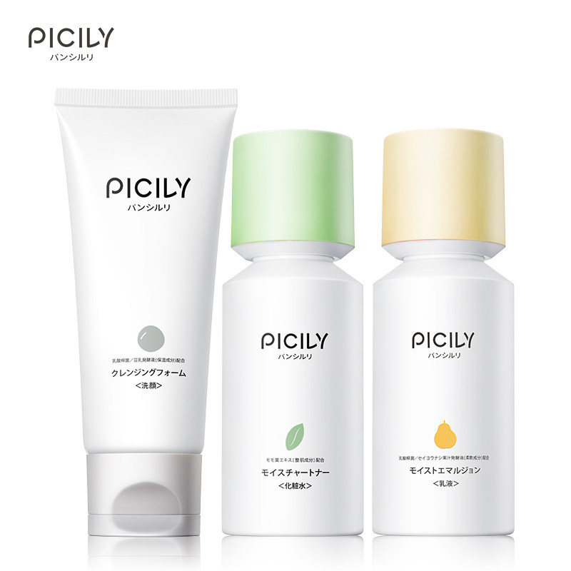 潘思莉孕妇专用护肤品孕期水乳套装 picily海外面部套装