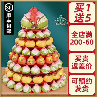 寿桃馒头生日老人蛋糕祝寿过寿点心胶东花饽饽大寿桃花馍寿包糕点 虎窝淘