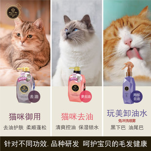 猫咪专用皇家宝石沐浴露，给猫咪健康洗澡体验