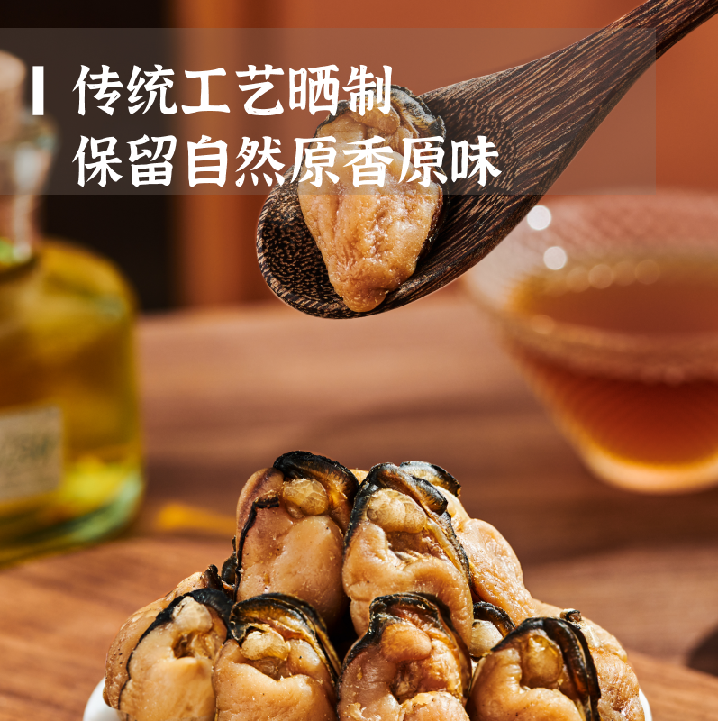 北海印大号生蚝干淡晒海蛎子牡蛎干带膏精品海鲜干货生蚝肉海产品,淘宝优惠券,粉丝福利购,淘宝优惠卷