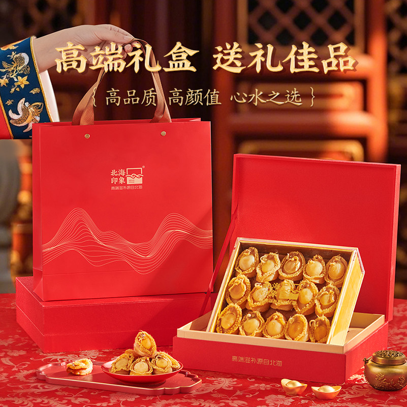 北海印象精品鲍鱼干礼盒佛跳墙原材料海鲜干货鲍鱼煲粥炖汤送礼,淘宝优惠券,粉丝福利购,淘宝优惠卷