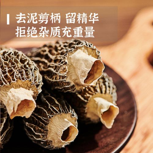 北海印象羊肚菌食用菌当季羊肚菇煲汤新货特产菌菇500g厚实无硫 - 图1