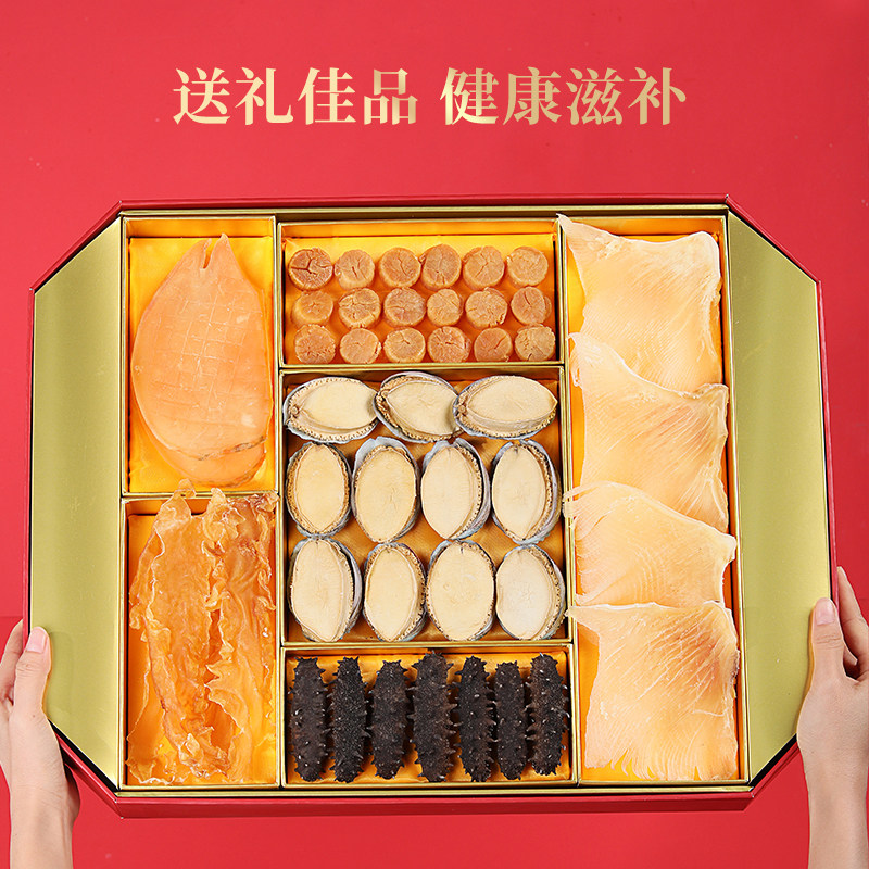 北海印象花胶鲍鱼海参鱼翅高端滋补端午节礼品送长辈领导干货礼盒,淘宝优惠券,粉丝福利购,淘宝优惠卷