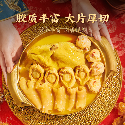 北海印象金汤鲍鱼花胶鸡加热即食佛跳墙熟食海鲜速食礼盒礼包 - 图0