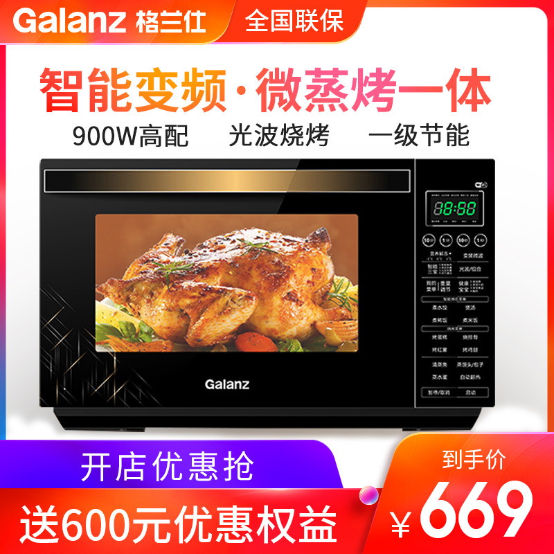 格兰仕家用小型手机智控变频r6烤箱 格兰仕物产微波炉
