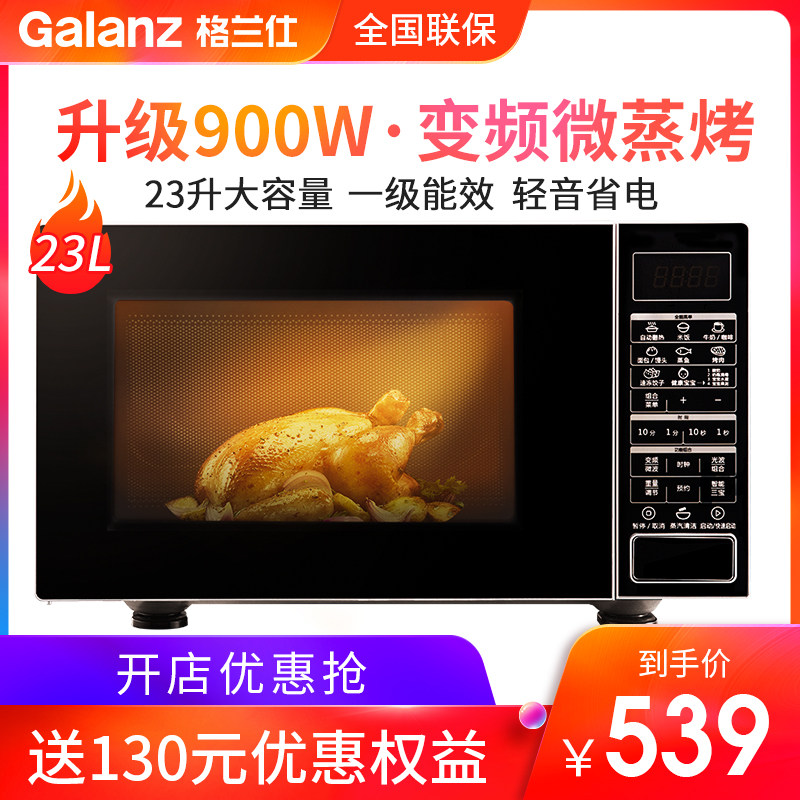 格兰仕变频家用光波炉烧烤烤箱 格兰仕物产微波炉