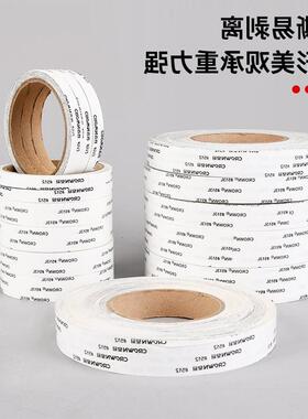 皇冠513双面胶皮革布料复合加工高粘强力纸箱彩盒513L双面胶