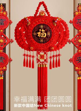 墙上氛围感装饰中国结挂