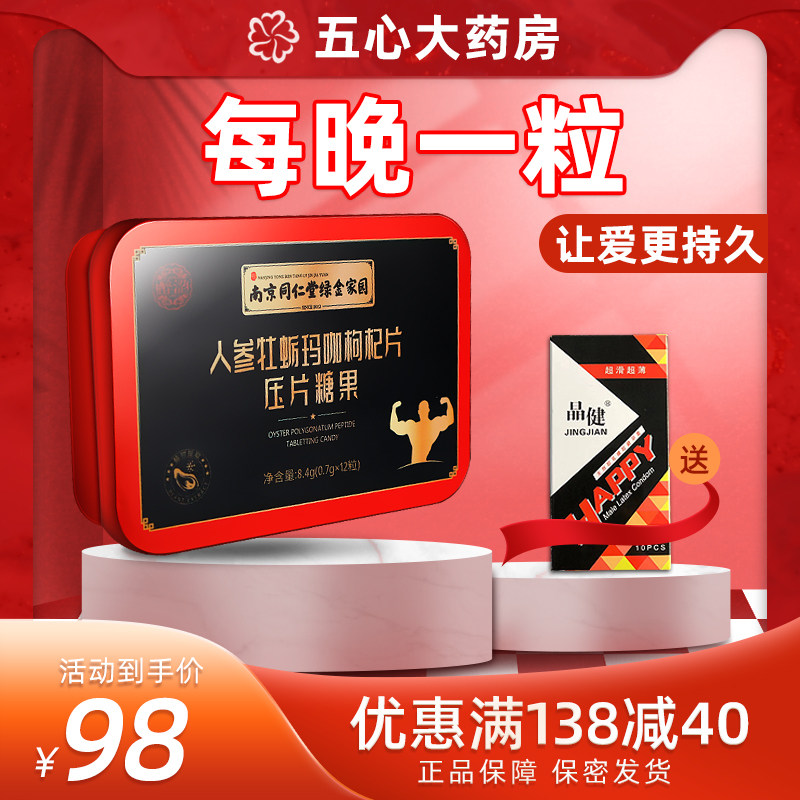 参糖 新人首单立减十元 21年7月 淘宝海外