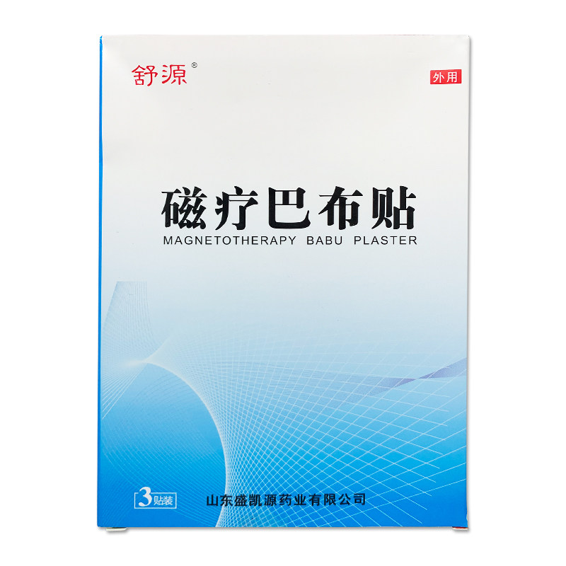 舒源磁疗巴布贴3贴/盒颈椎病xh 五心大药房膏药贴（器械）