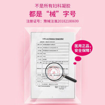  五心大药房私处护理（器械）