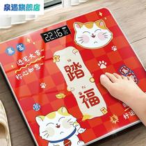 Call heart Ruyi Joos joy Home Electronic scale Weight Libra Family Charging New residence Moving into Residence Ceremony Supplies