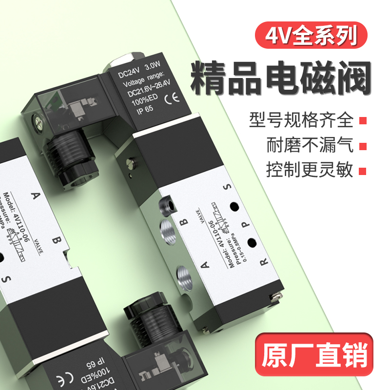 电磁阀24v电磁电阀电磁控制阀220v一进二出电磁气动阀4v210气阀-图0