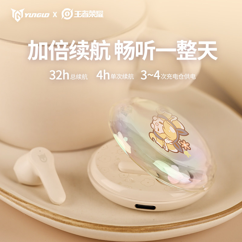 王者荣耀耳机王者荣耀xYUNGUO 官方正品乐开花系列无线蓝牙耳机Air5游戏专用