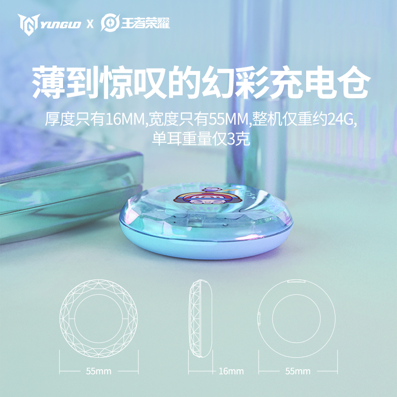【官旗同款】王荣耀联名Air5无线蓝牙耳机