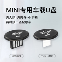 BMW Mini Mini Cooper On-board U Pan Song Alt quality Youpan Music Large Capacity mp3 Decoration