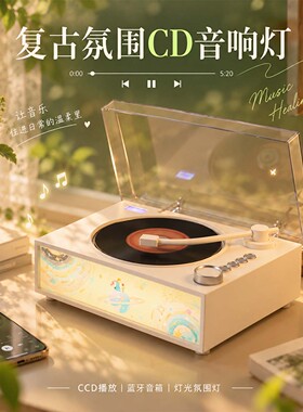 咖啡厅桌面摆件cd播放机蓝牙音响
