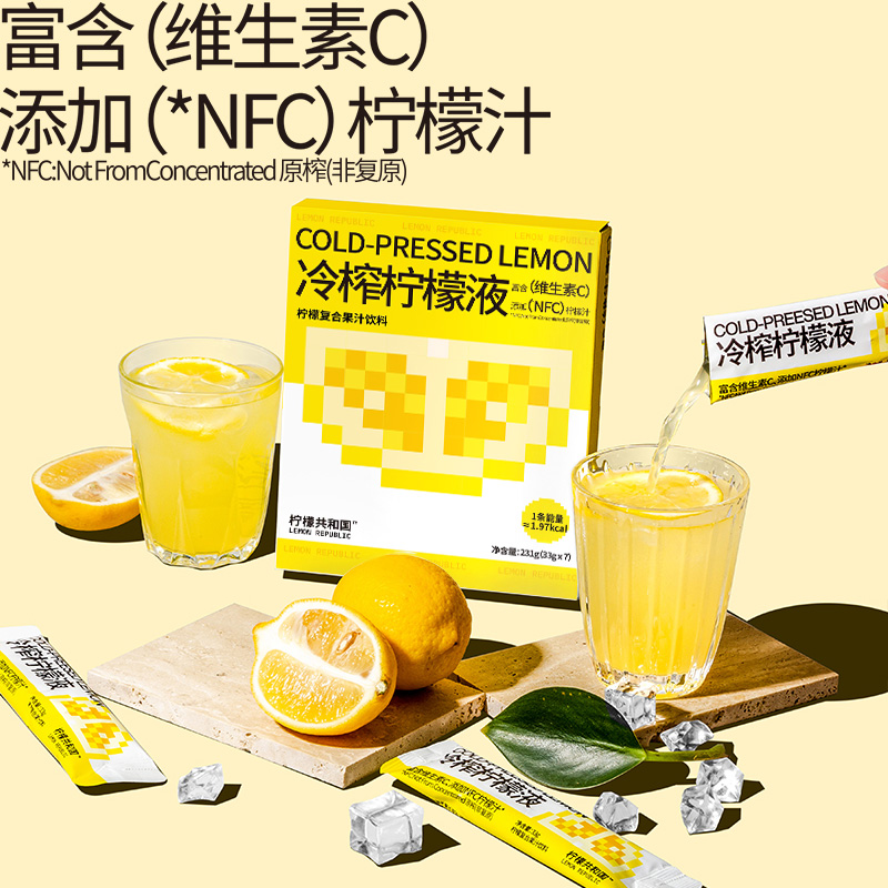 柠檬共和国冷榨柠檬液0脂复合低糖 柠檬共和国果味/风味饮料