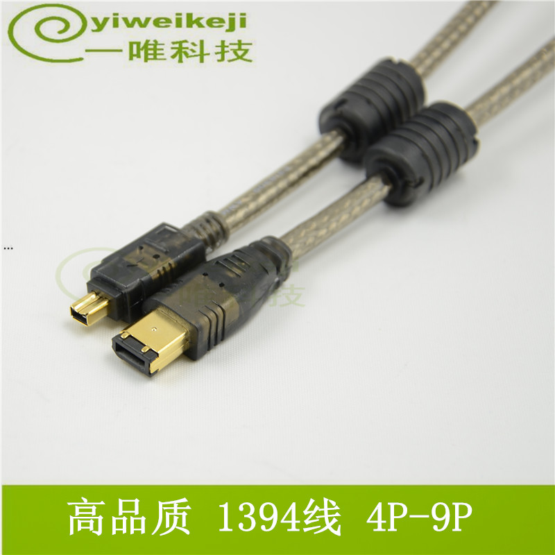 IEEE1394A火线1394数据线4对6P采集卡摄像机连接线带屏蔽带磁环400对600-图1