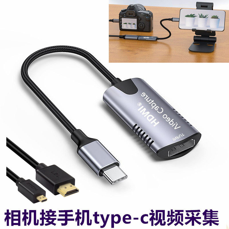 适用于索尼A7R4 A7M3微单相机A6300连接手机监控拍照视频采集卡