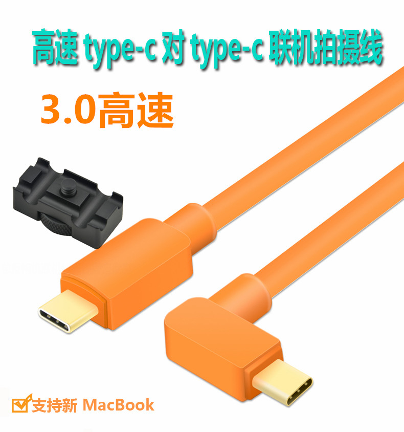 索尼a7m3联机拍摄线a7r4 a7r3相机接电脑数据线typec3.0 富士XT-3 - 图2