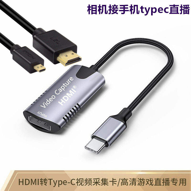 视频采集卡适用于索尼a7m3 A6400微单接手机当监视器取景