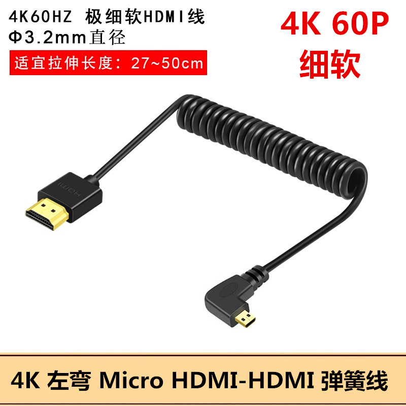 适用于佳能R8 R100 R6 R5 R7相机HDMI OUT接监视器采集卡弹簧线细软线Micro HDMI线4K 2.0 M6II M50微单相机
