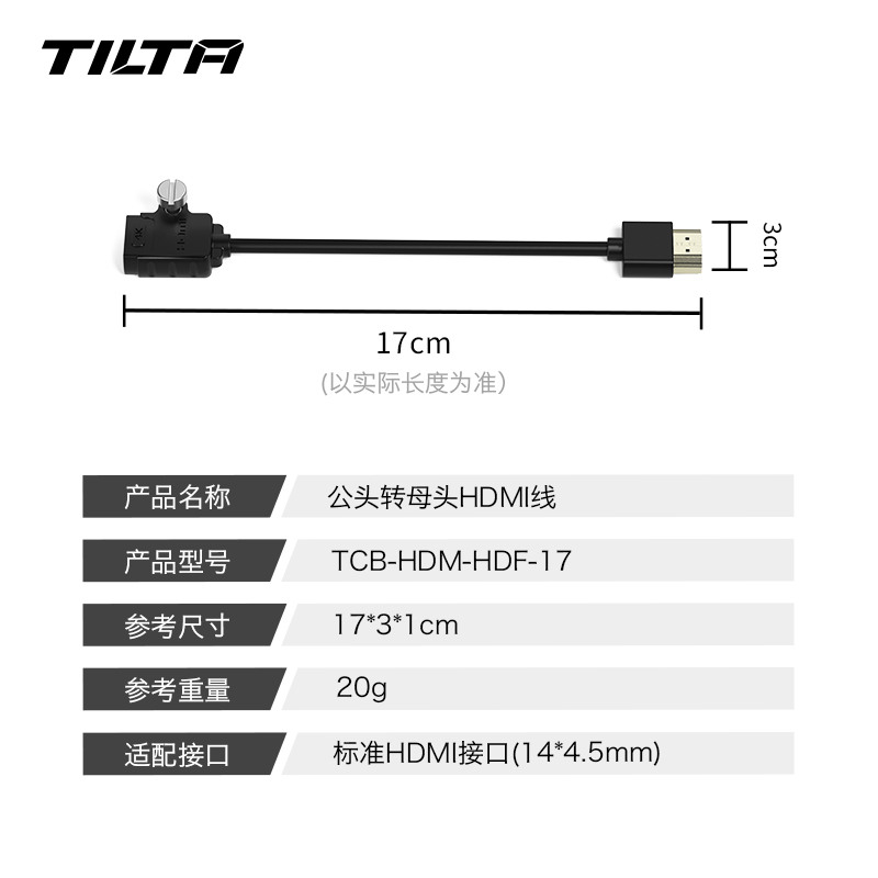 TILTA铁头 HDMI2.0 公头转母头转接线 摄像机相机4K 60P录制 - 图3