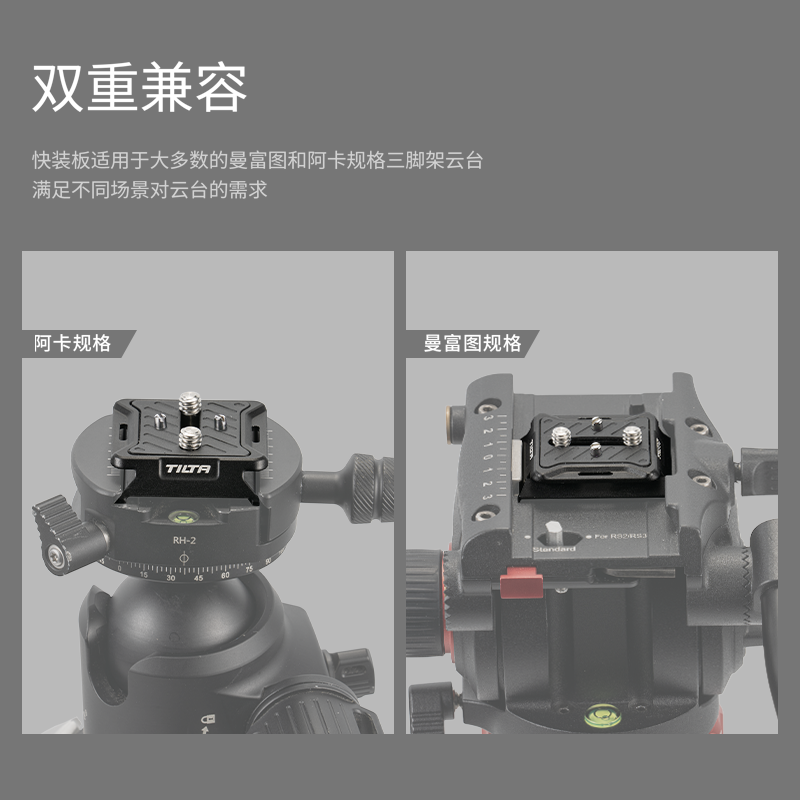 TILTA铁头阿卡曼富图双用快装板相机云台三脚架快装板通用阿卡快装板曼富图规格,淘宝优惠券,粉丝福利购,淘宝优惠卷