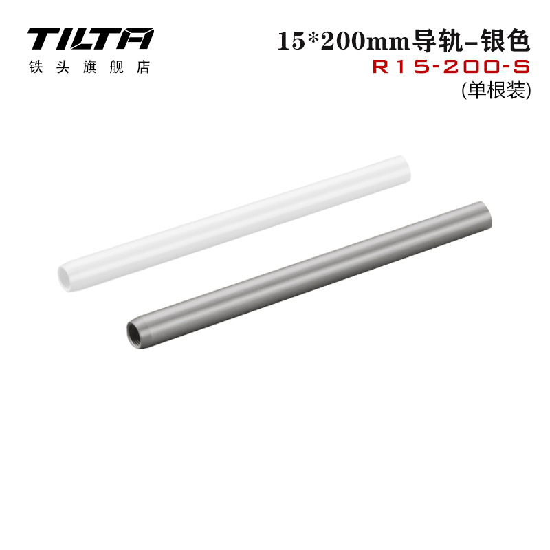 TILTA铁头 15mm/19mm铝合金不锈钢导轨100/200/300/400/500/600mm导管延长螺丝-图2