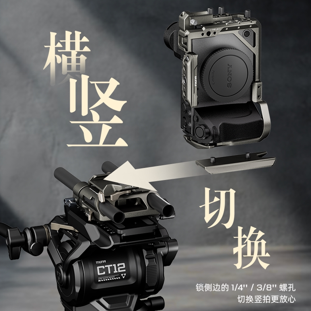 Tietou flagship store Sony FX2 full cage expansion box