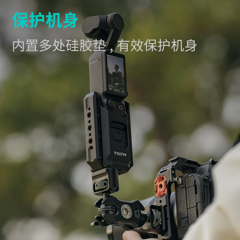 TILTA铁头兔笼大疆pocket3拓展配件全能转接固定底座车载支架套件适用DJI osmo pocket 3 - 图1