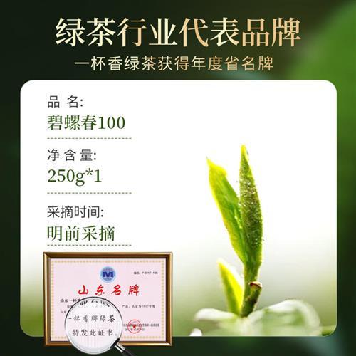 2024新茶上市一杯香明前碧螺春茶叶绿茶春茶毛尖自己喝官方旗舰店