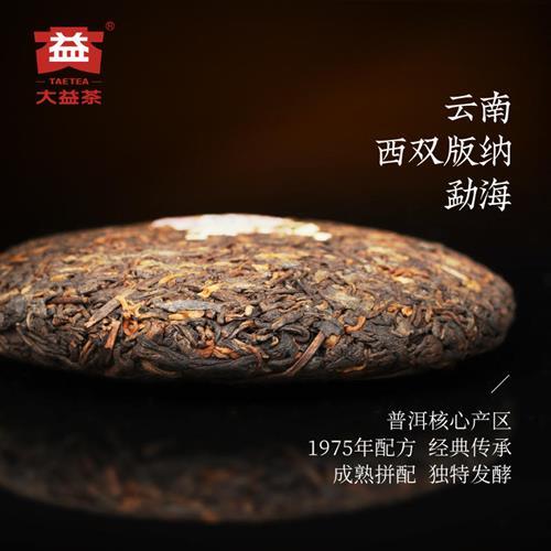 大益普洱茶7572经典标杆普洱熟茶饼茶150g*5饼云南茶叶煮茶叶送礼