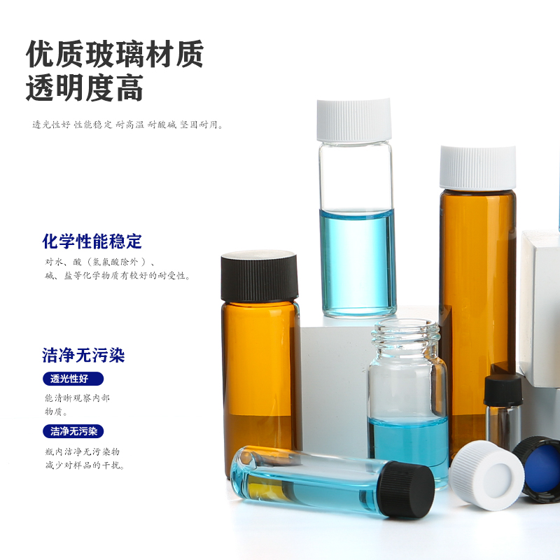 2/3/5/10/15/20/30/40/60ml透明玻璃螺口瓶 样品瓶 试剂瓶 种子瓶 - 图1