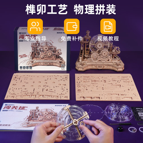 若客闯关球拼装模型diy手工拼图积木立体男孩生日礼物国产玩具1个 - 图3