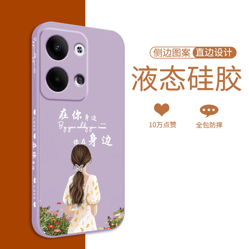 opporeno9新款reno9pro+在你身边手机壳oppo液态硅胶opopreno9por十防摔女神款保护套0ppo全包opreno个性外壳 - 图0