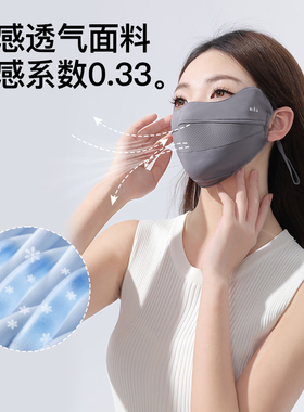 RAU3D软支撑微笑冰感防晒口罩