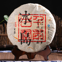 Tea 2013 Mengku Iceland Puer raw tea Yunnan Seven Pizza Tea 357 gr raw tea cake Liner Puer Tea