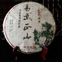 Old raw tea 2013 Yi Wuzheng Mountain Puer raw tea Yunnan ancient tree Pu-erh Puer tea hemp black seven-son cake Puer tea