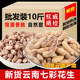 Hot selling 200,000+ payment colorful peanuts sun-dried