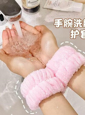 1 Pair Face Wash Wristbands Facial Makeup Remover Washing Fa