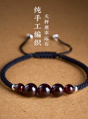 天然石榴石本命年红绳手链