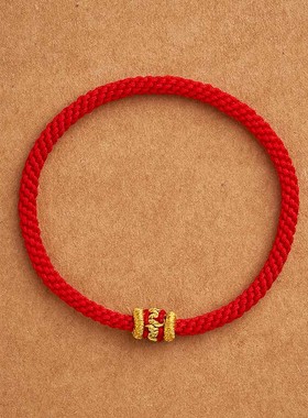 手工编织本命年红绳手链
