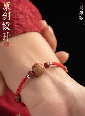 全手工精细编织泰山桃核桃木朱砂婴幼儿童宝宝男女款成人红绳手链